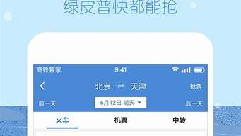 高铁查询12306_高铁查询12306官网