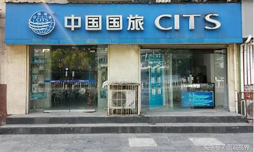 福州旅行社哪家最好_福州旅行社哪家最好最便宜