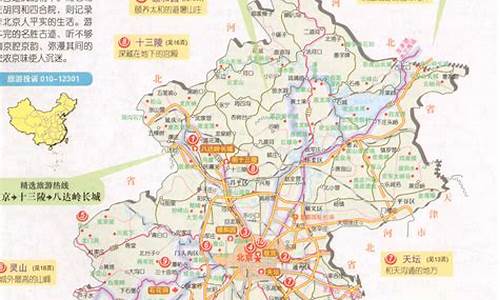 北京市旅游地图最新版_北京市旅游地图最新版2022年