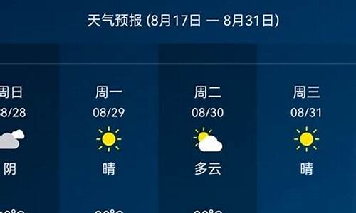 湛江天气预报15天查询_湛江天气预报15天查询百度