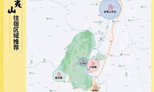 武夷山住宿最佳位置_武夷山三个必去地方