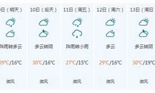 九寨沟天气预报30天查询_九寨沟天气预报30天查询最新消息及时间