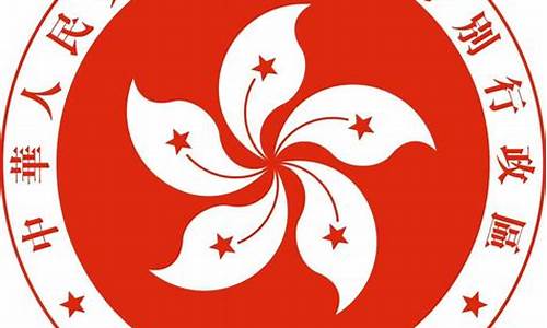 香港特别行政区_香港特别行政区公司注册处